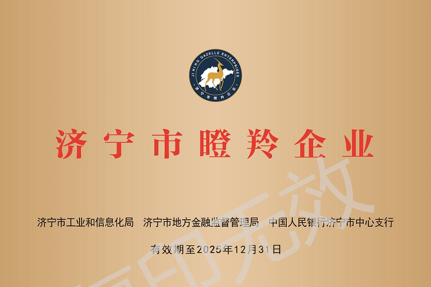 济宁市瞪羚企业