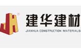 建华管桩建材